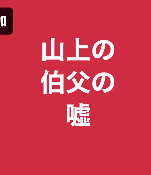 kochi53's tweet photo. 隠遁生活もそろそろ終わりか？ (笑)
金柑とラッキョウの葉が食卓を飾る日々は私にとって有意義だったが---。やるべき仕事が待っている。裁判所にはある程度書面を出した。いよいよ本戦が始まる。
原発警備利権に拘泥する公安警察OBと私は脱原発と冤罪事件問題で激しく対立した。 https://t.co/PhzOIWRxGW