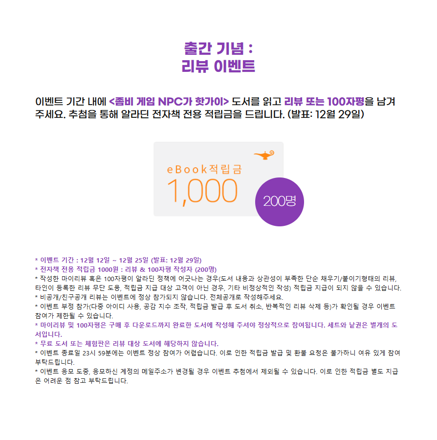 moonlightbooks_'s tweet photo. [알라딘] 2차 독점 출간!
앰퍼러 <좀비 게임 NPC가 핫가이>

🩸 베스트 리뷰 선정 200명에게 1,000원 지급!
🪓 반짝 특딜! 세트 100년 대여 20% 할인! 추가 30% 할인 쿠폰까지!
🤤 ~12/25

🔗 작품 페이지 : https://t.co/kQpnUOICEh
🔗 이벤트 페이지 : https://t.co/Tt9apNTpqT https://t.co/gJocVJSmRF