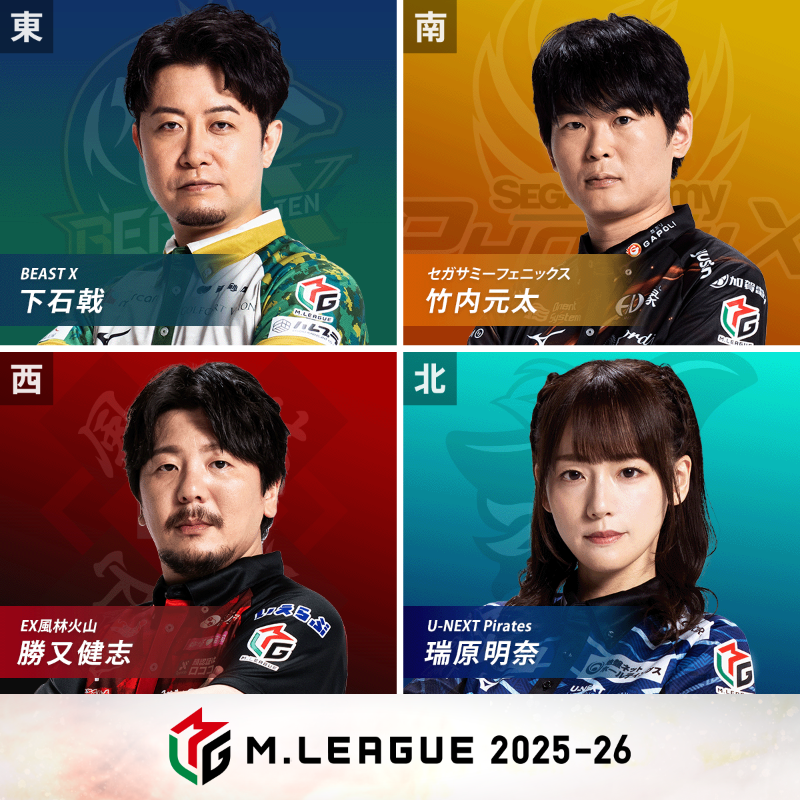 2卓同時開催】 大和証券 #Mリーグ 2025-26 12/12(金)レギュラー
