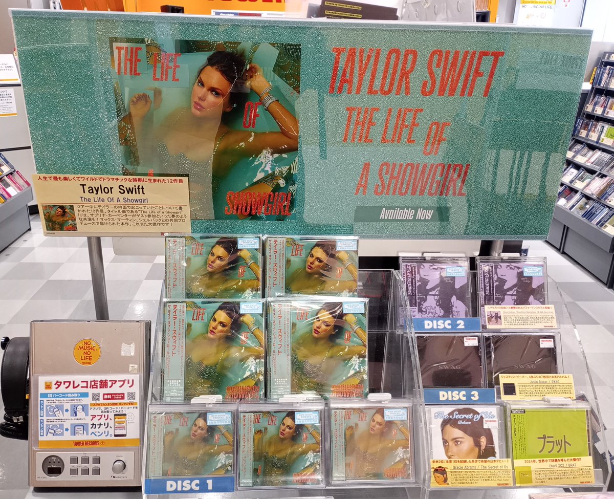 テイラースウィフト