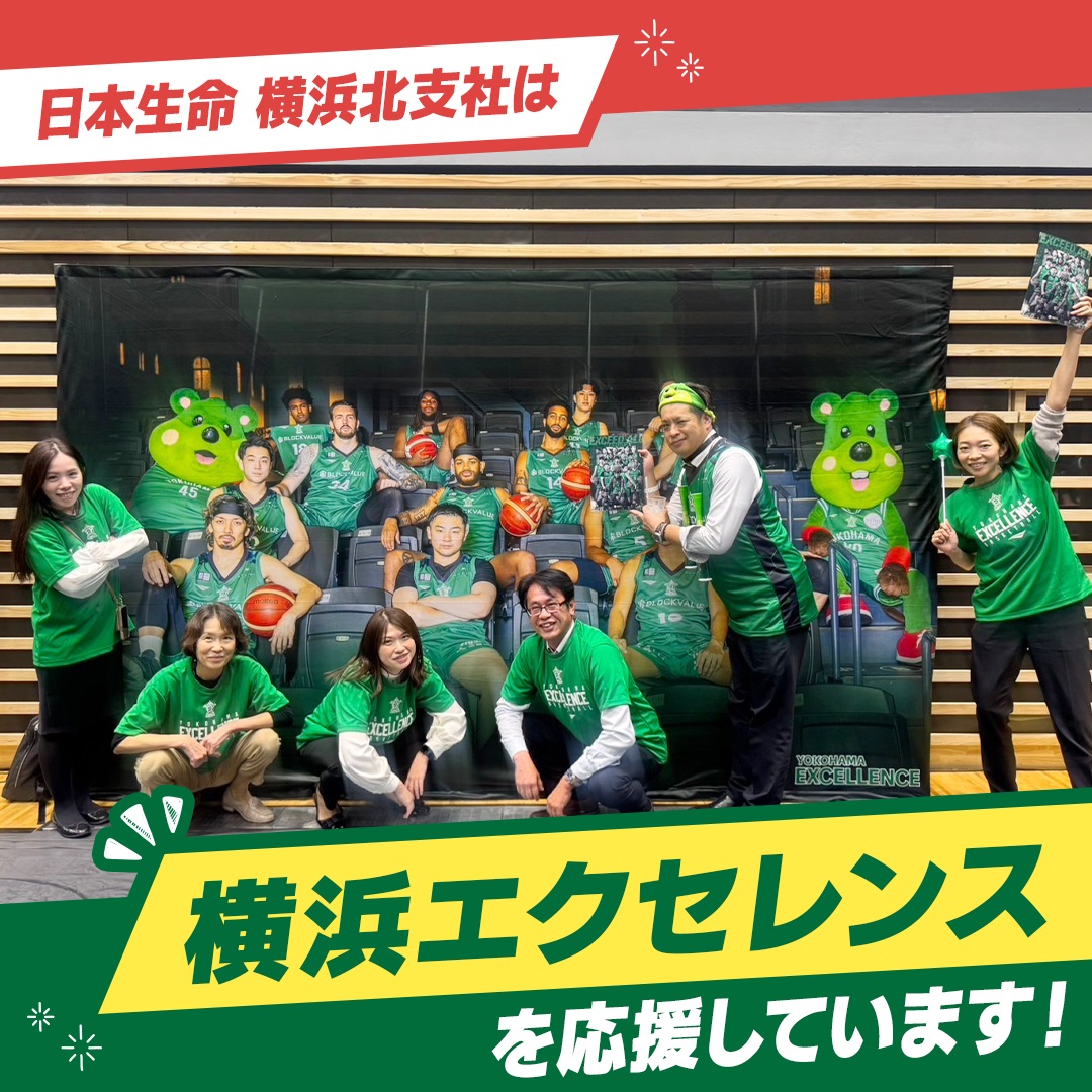 日本生命 (@nissay_official) / Posts / X