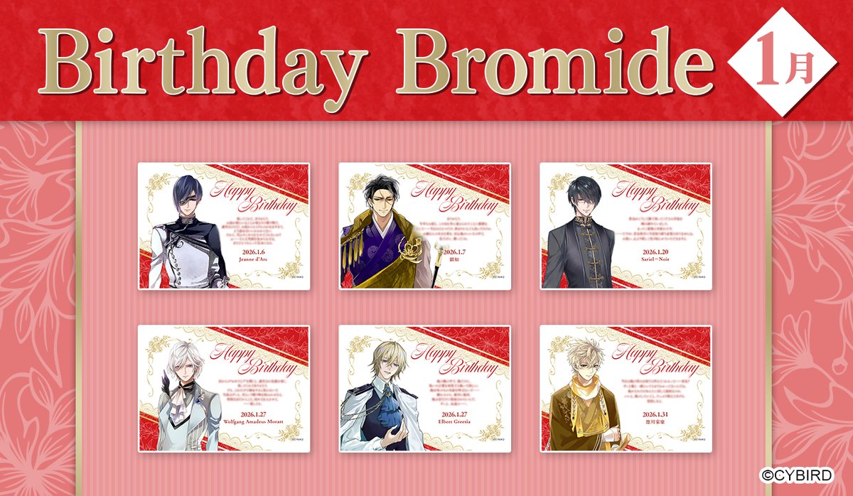 ☆グッズ情報☆ ＼ 本日最終日‼ ／ #イケシリ 「イケシリ2026年1月