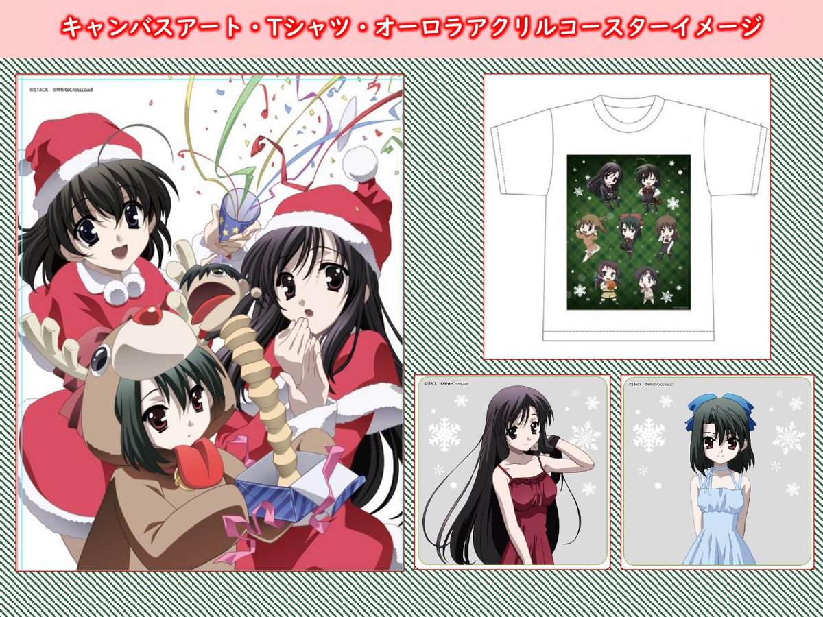 現在開催中のSchool Daysシリーズ20周年記念第2弾カフェイベント