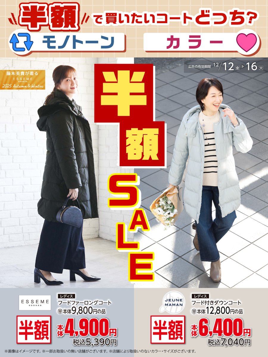 イオン (@AEON_JAPAN) / Posts / X