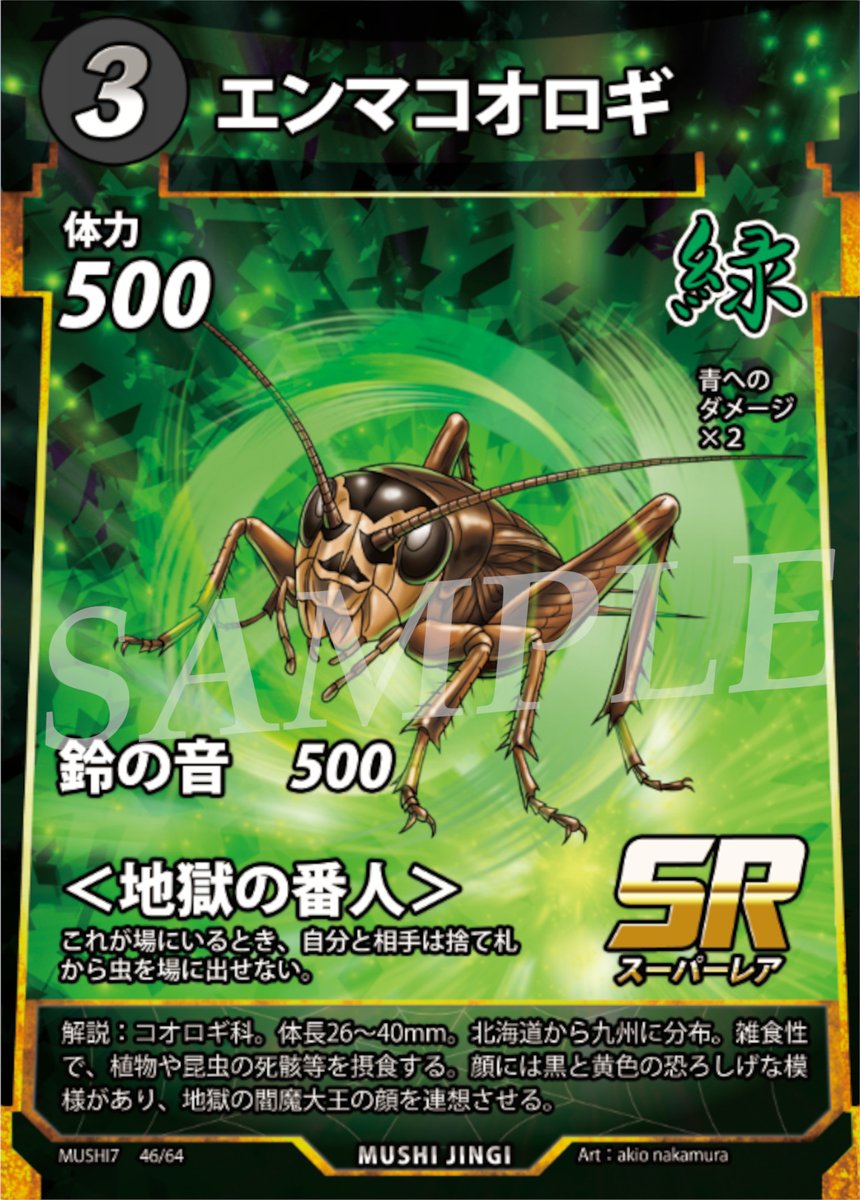 新カード公開！】 蟲神器第7弾「異彩の神髄」は2月下旬発売！ 毎週水