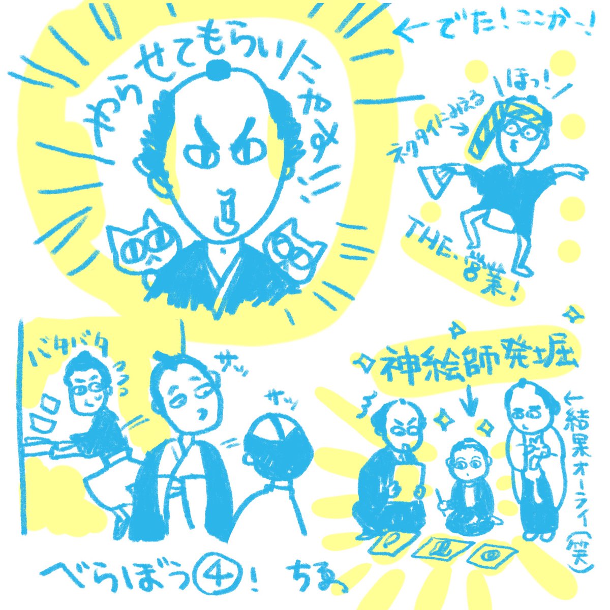 meloooncyan's tweet photo. いよいよ最終回が近づいてきてしまいましたね…‼️😭1話1話が「極・上上吉」でございました…！

全ての回ではありませんが、振り返りに楽しんでいただけましたら嬉しいです！✨
#べらぼう
#大河べらぼう
#べらぼう絵 https://t.co/23BlYm1PPX