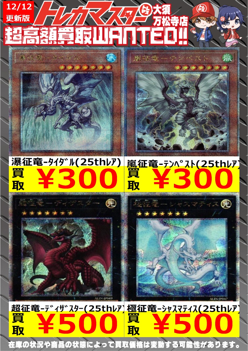 ⭐️数量限定高価買取 #遊戯王 巌征竜-レドックス(25thレア) ¥300 嵐征竜-テンペスト ⭐️数量限定高価買取 #遊戯王 巌征竜-レドックス(25thレア) ¥300 嵐征竜-テンペスト