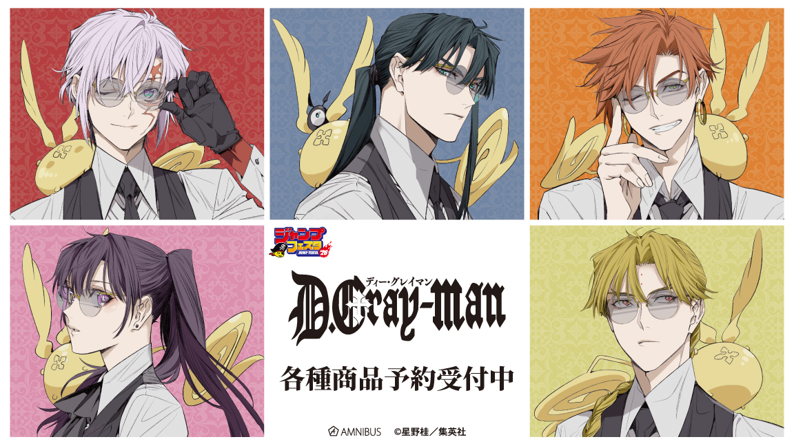事前受注開始】『D.Gray-man』より「トレーディングミニ色紙