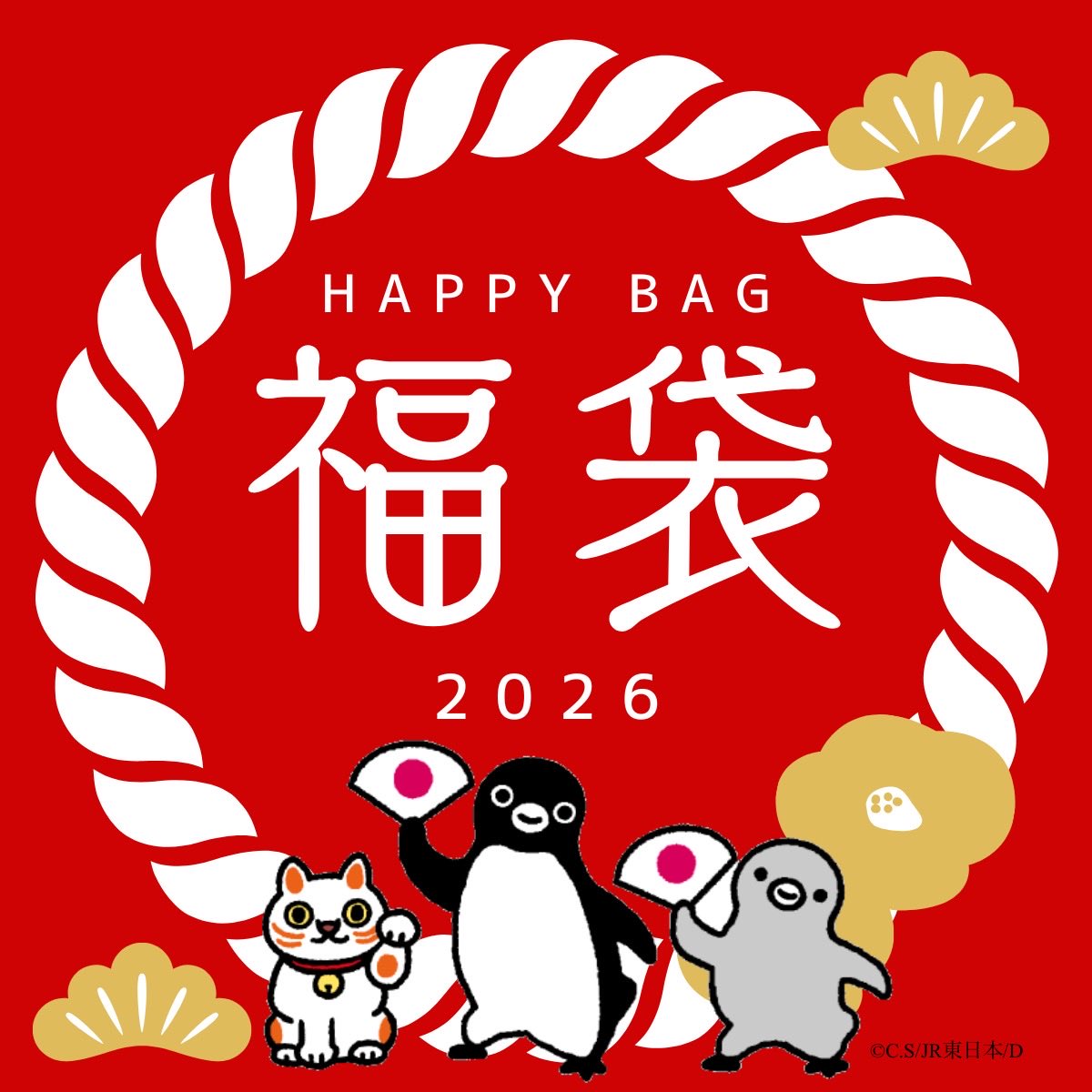 suicaのペンギン 福袋 オレンジページ 完売品 JRE MALL「オレンジページshop」発売「Suicaのペンギン福袋2026」の