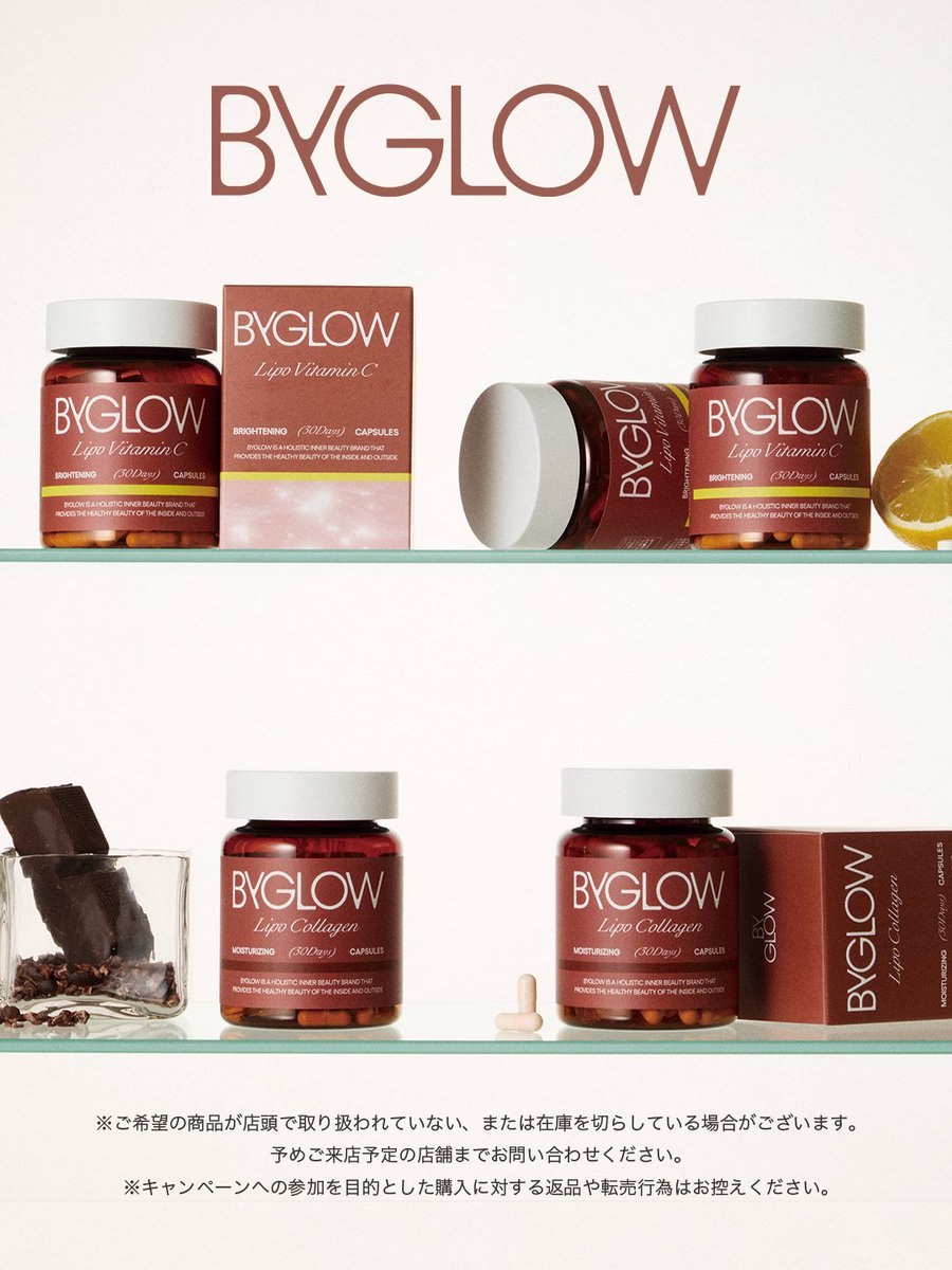 ByGLOW(バイグロー)公式 tweet media