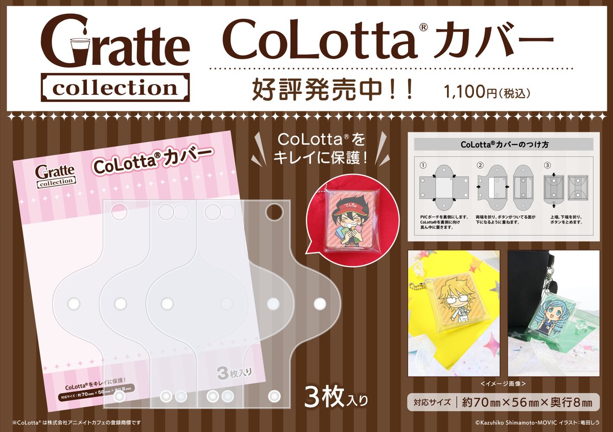 本日の #グラッテ】 ◇◇◇ Gratte collection ◇◇◇ ・アクリル