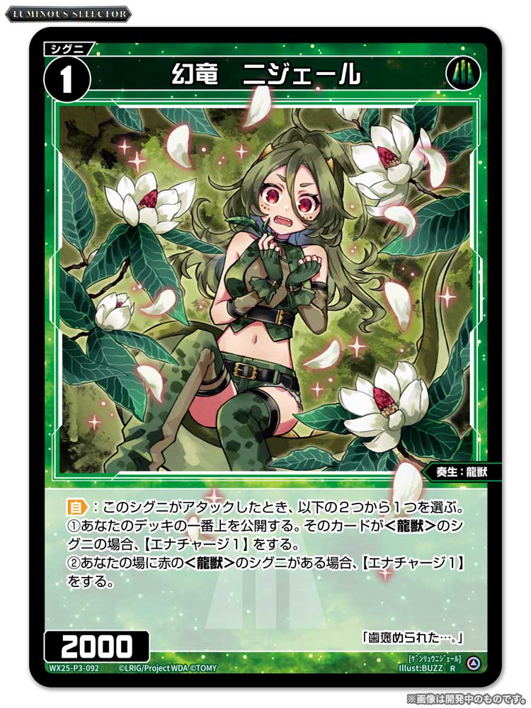 WIXOSS【公式】 (@wixoss_TCG) / Posts / X