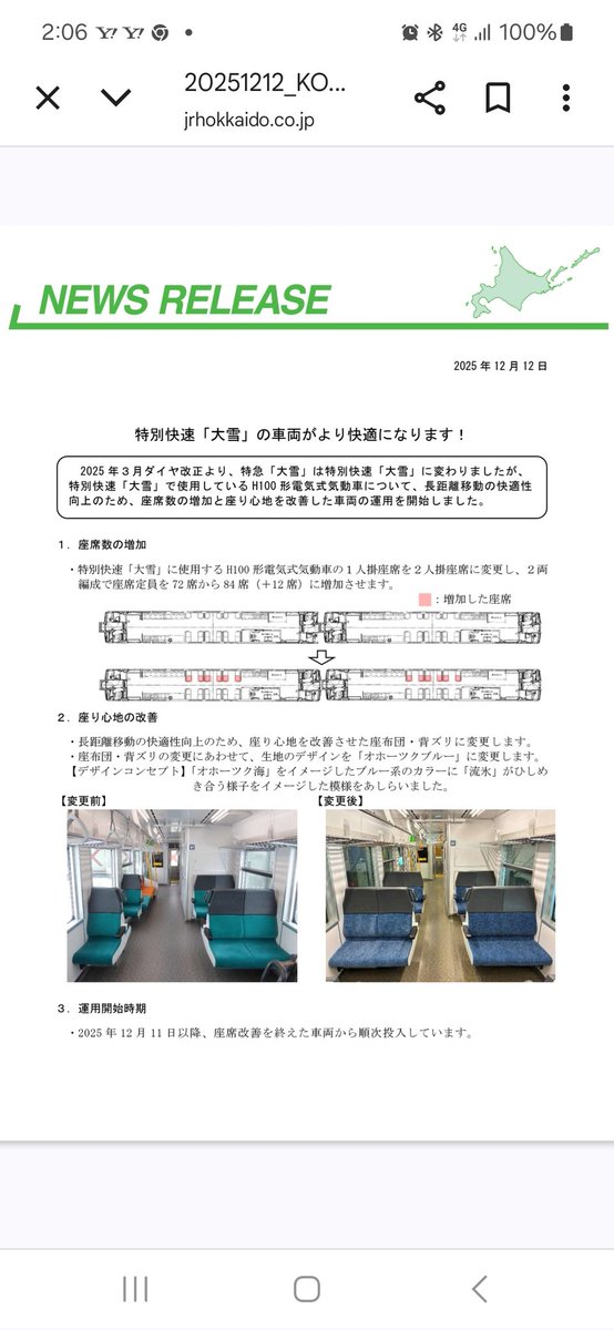 北おひ tweet media