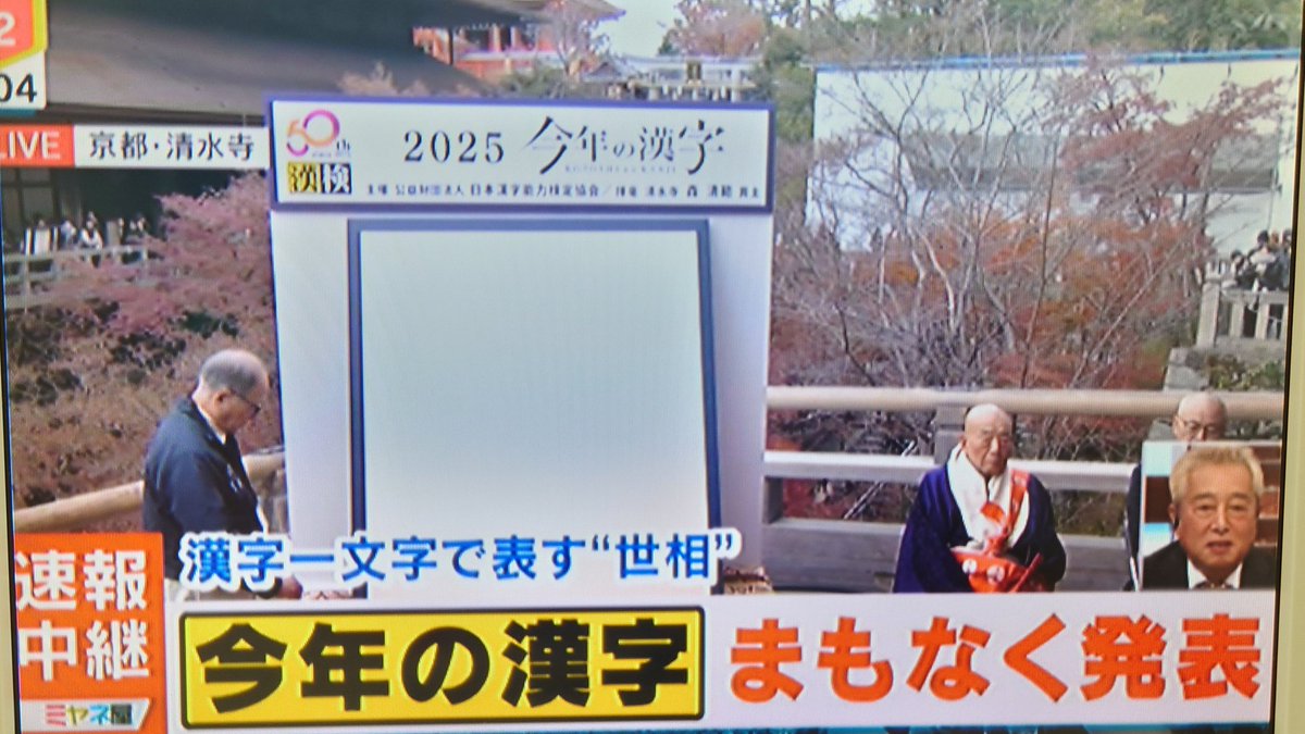 ﾊｼﾞﾏﾀ!!
狸か熊か米と予想

あっ、ヤツに持ってかれた〜！！
今年暴れ過ぎだよ「熊」さん…(=´ω｀=)🍜　
#今年の漢字
