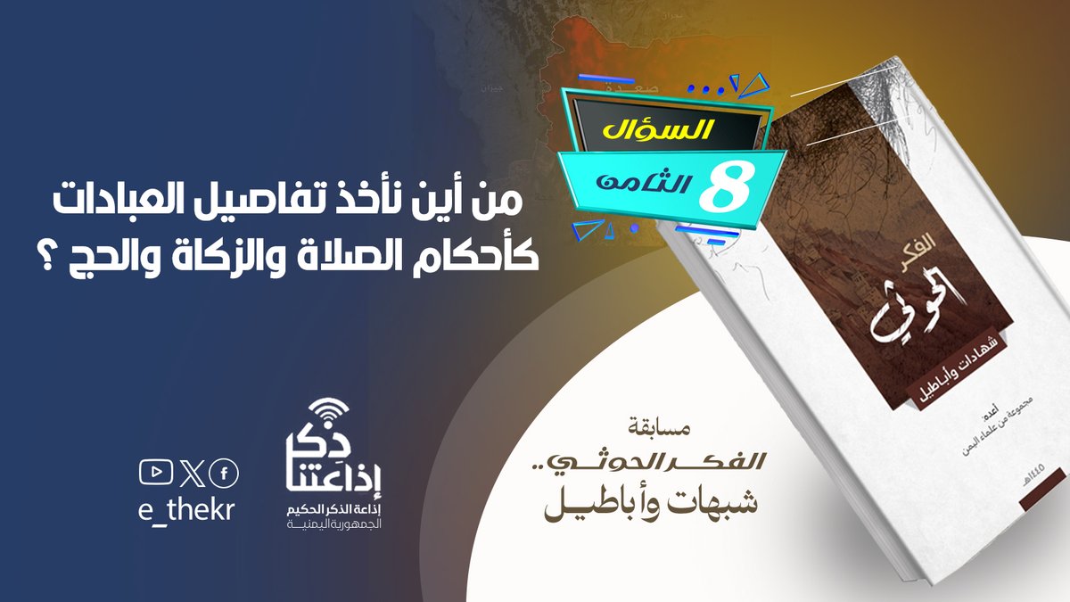 إذاعتنا ذكر tweet media