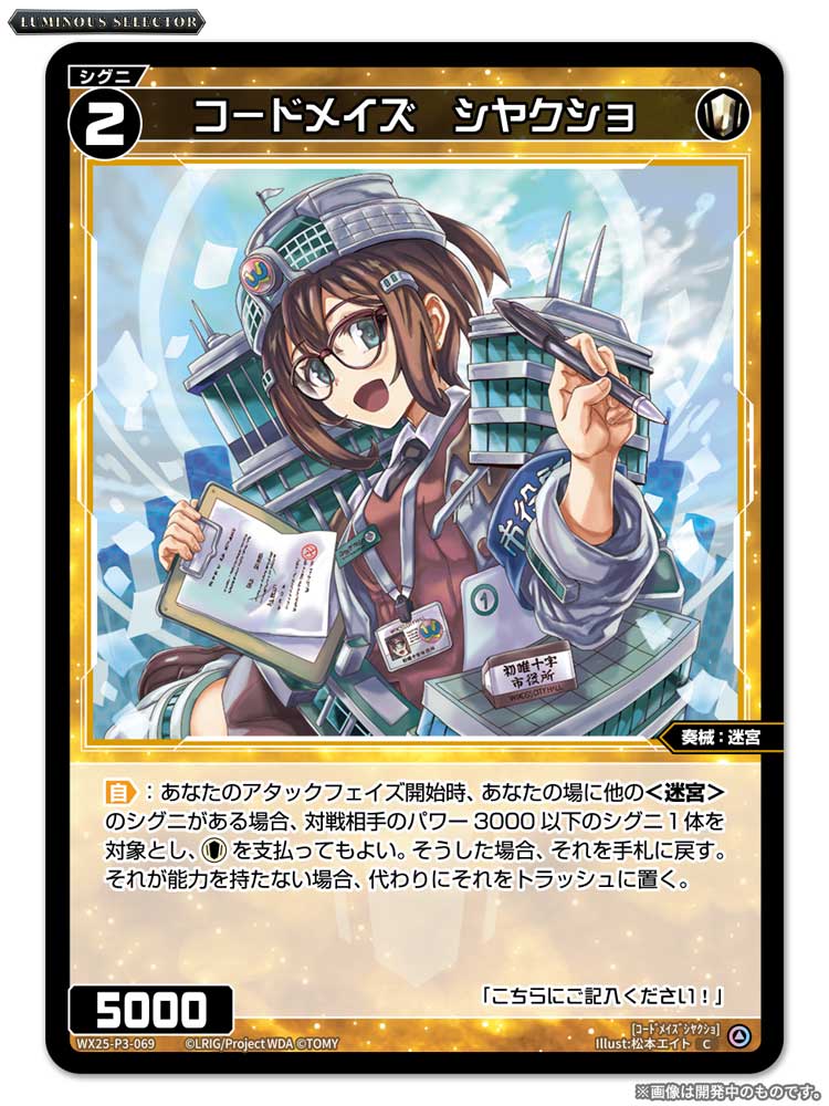 WIXOSS【公式】 (@wixoss_TCG) / Posts / X