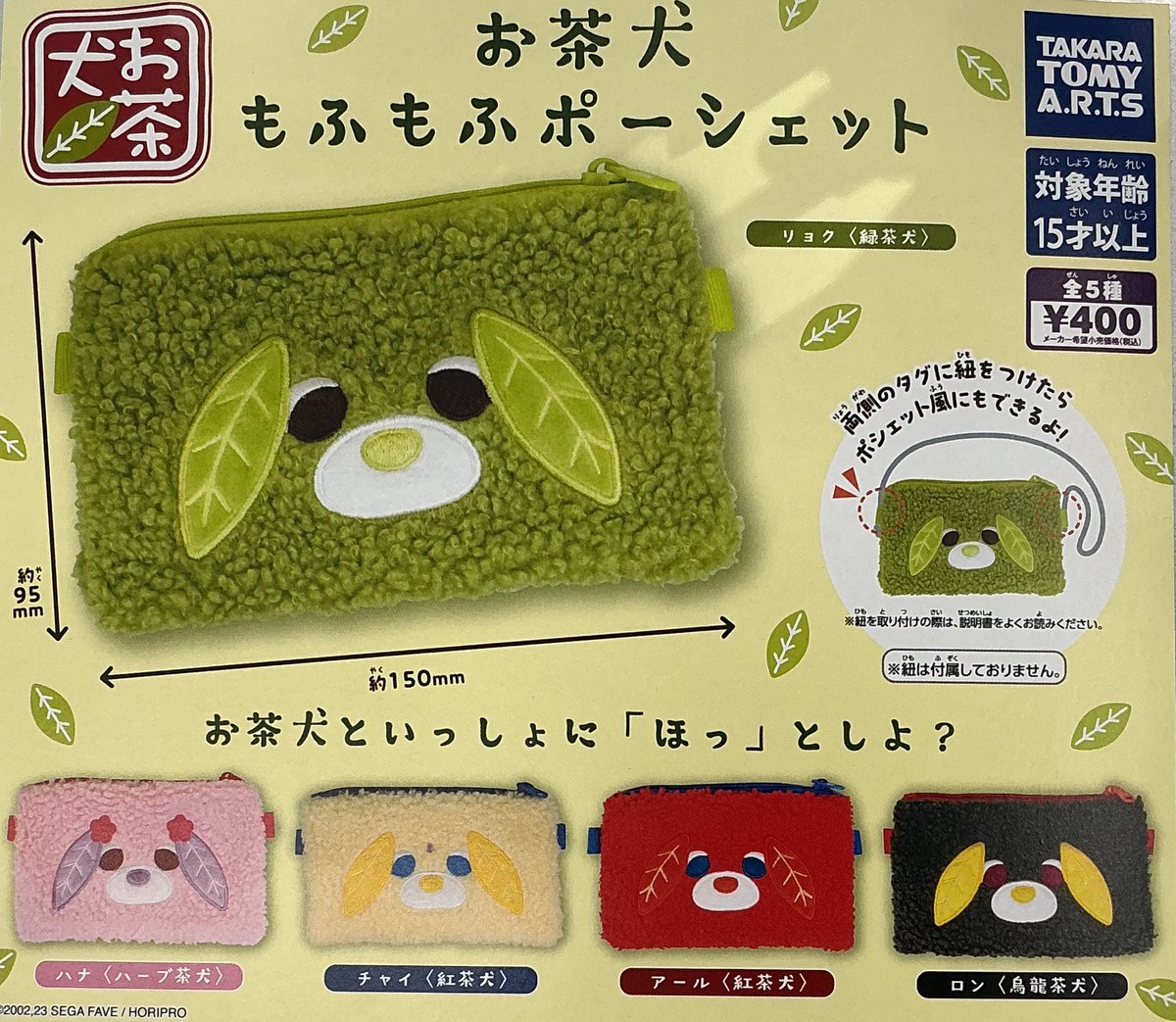 🙇‍♂️12月12日（金） 完売のお知らせ🙇 🍵お茶犬 もふもふ