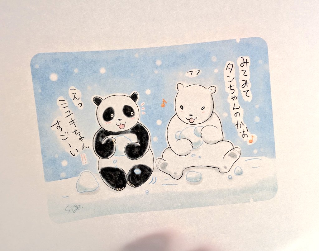 先日告知した、関西つうしんさんの「年越しパンタ展」ですが、「ズッ友