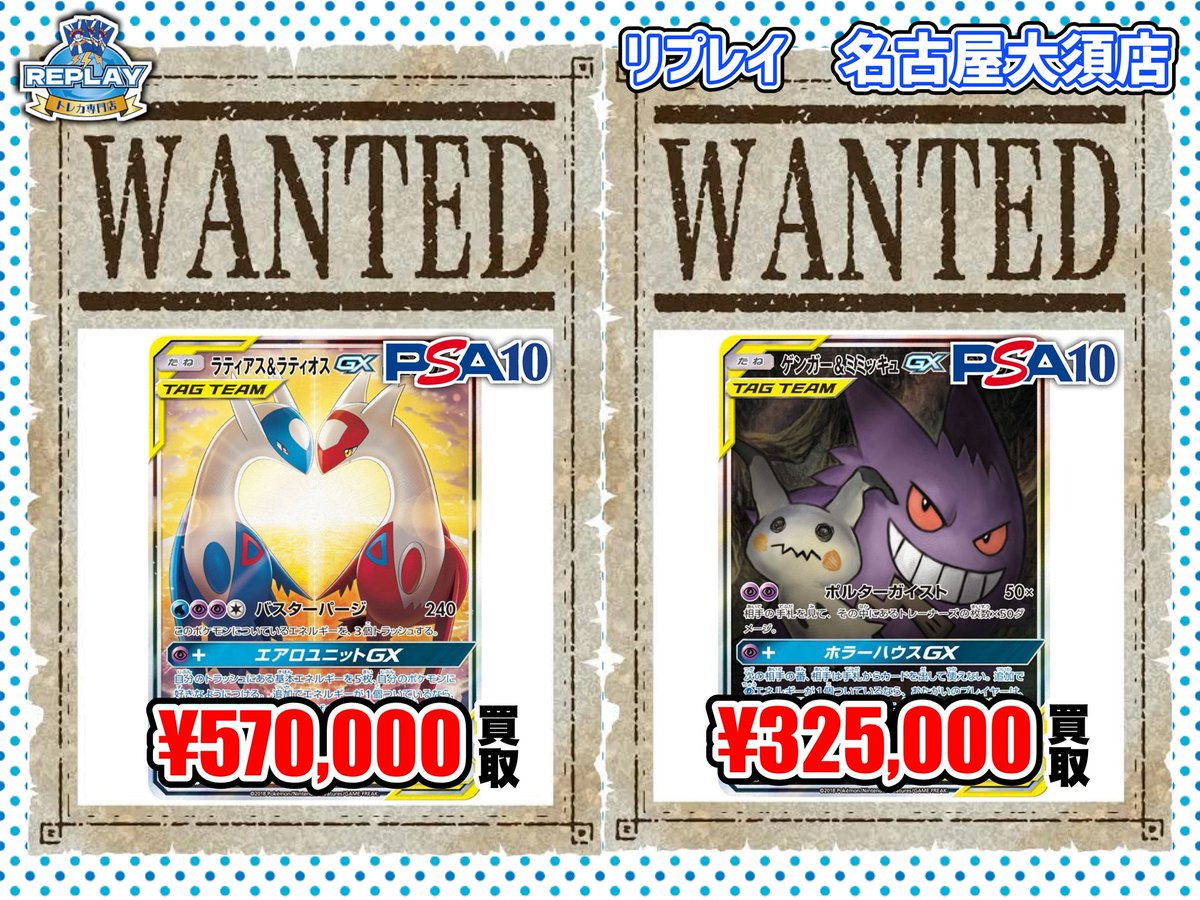 🔻#ポケカ ピックアップ買取情報🔻 🆕買取表を更新しました✨ (12月12