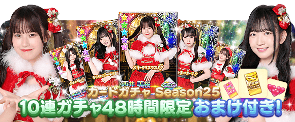 SKE48の大富豪はおわらない リアルキラカード SKE48の大富豪はおわらない！ (@ske48_million) / Posts / X