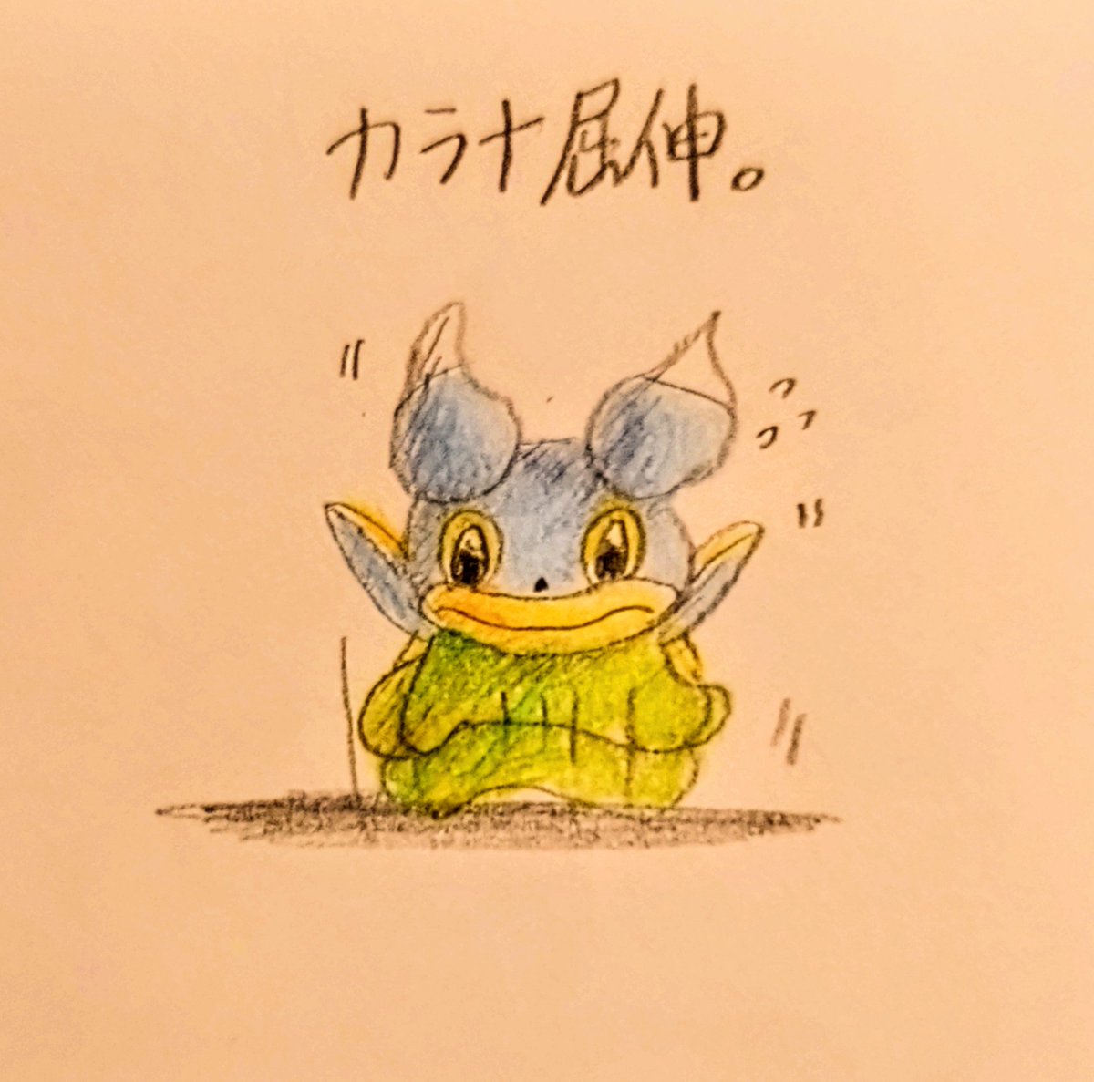 sheep85617091's tweet photo. 運動大事。
#ポケモン #カラナクシ #カラナ屈伸 #イラスト #ギャグ #だじゃれ #みんなで楽しむTwitter展覧会 #pokemon #Shellos #illustration #joke https://t.co/g2lno6nzVn