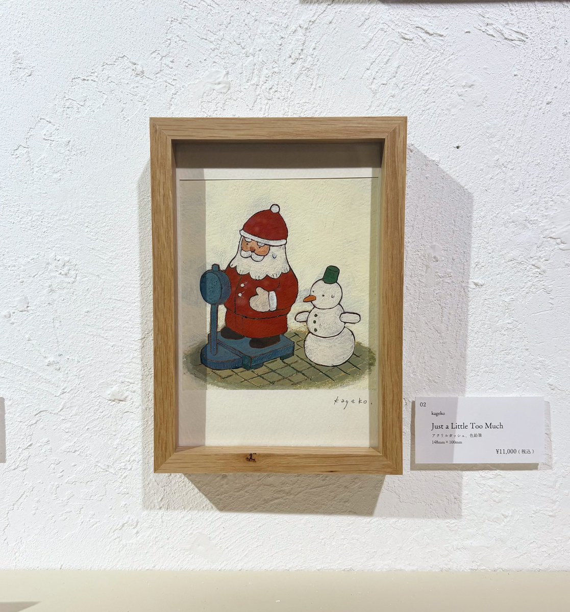 現在開催中のグループ展より、<a href="/kageko0015/">kageko</a> 様の作品をご紹介🎄✨

「Just a Little Too Much」
体重計を見て冷や汗をかくサンタさんがとっても可愛い…！
心配そうに見つめる雪だるまも愛らしくて、ユーモアたっぷりの一枚です⛄️💦

ほかの作品も温かみあふれるものばかりなので、ぜひご覧ください✨