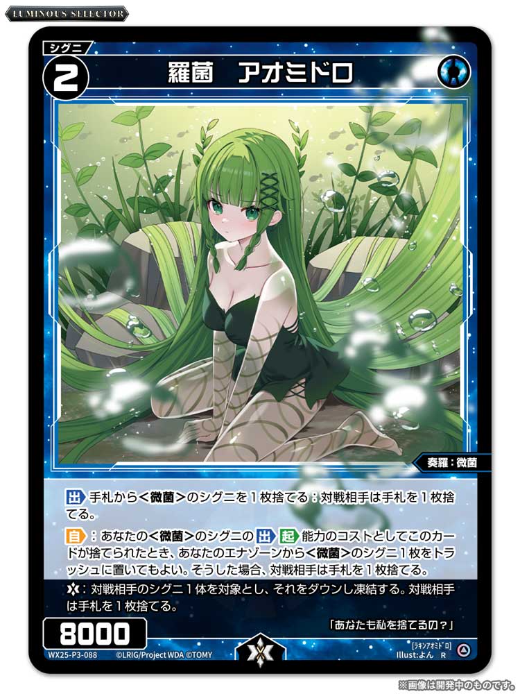 💡WX25-P3 拡張パック】 「LUMINOUS SELECTOR」収録カード紹介