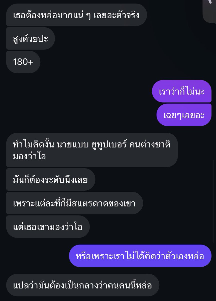 เว่ออ55