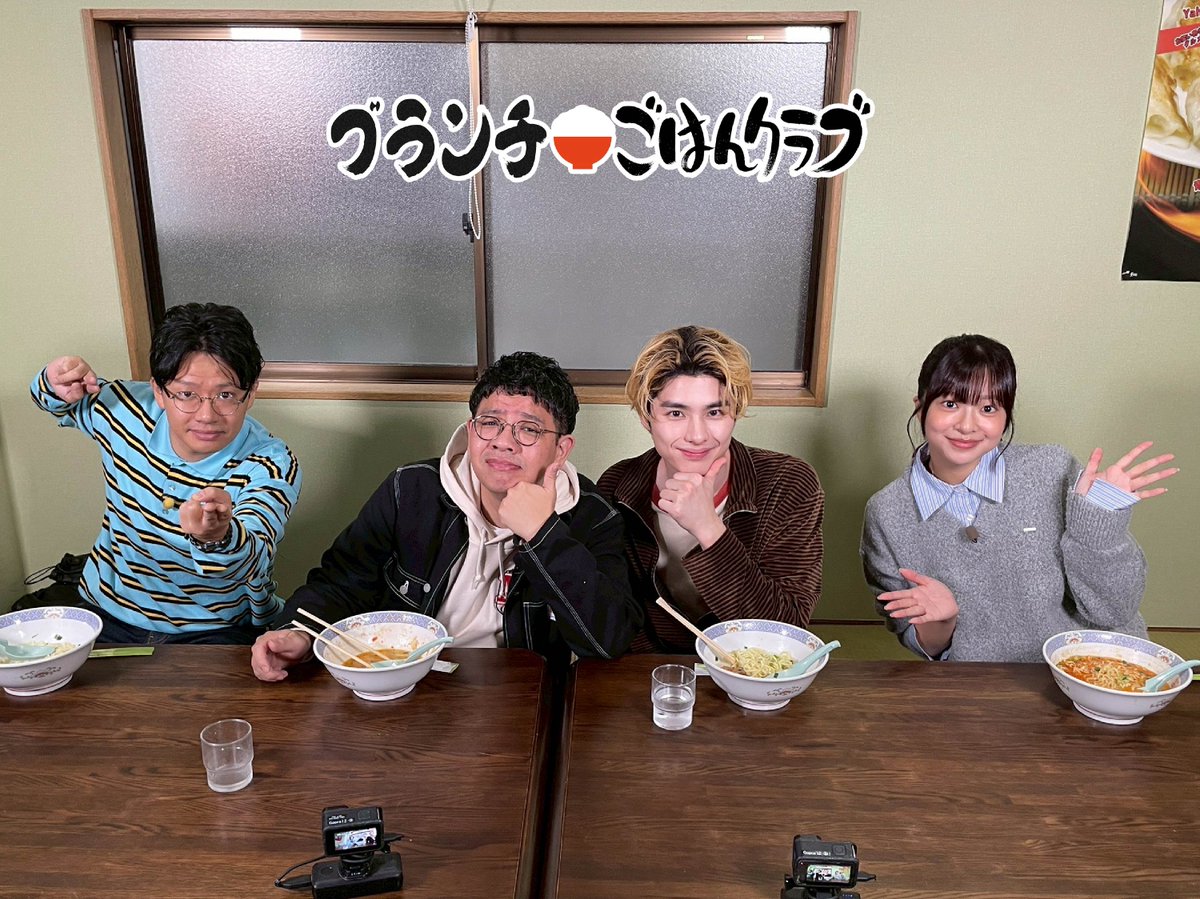 12/13(土)】午後の部 ＜ごはんクラブ＞ 本田響矢のとっとこラーメン旅