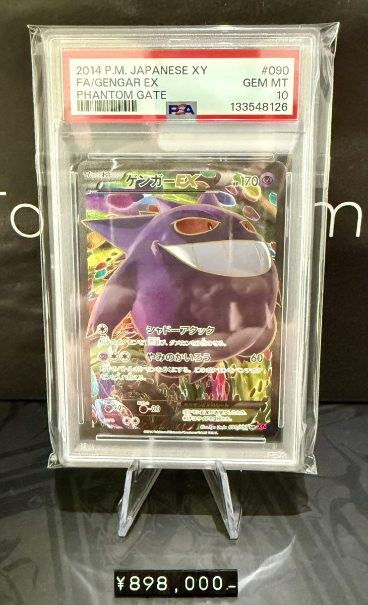 ✨入荷情報✨】 ✓PSA10)ゲンガーEX SR XY4 090/088 1ED 入荷いたし
