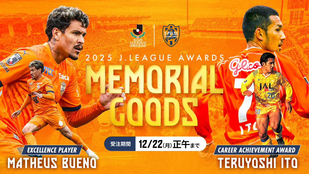 アウォーズの衣装のフォトフレーム欲しいんだが😁