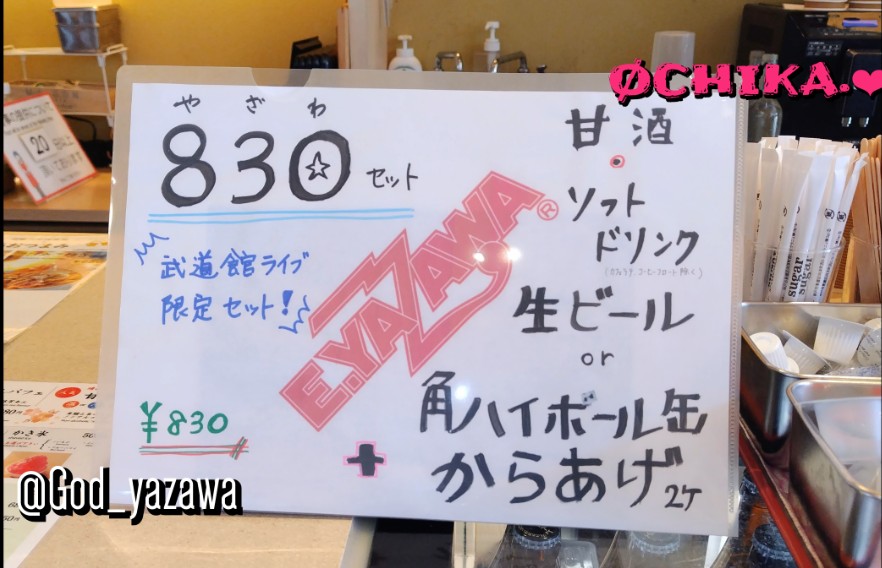 God_yazawa's tweet image. 粋なメニューを提供してくれてるッ♬
これは食さなきゃッ❤️‥  てことで

ちな 甘酒でオーダー
 スタッフさん厨房へのコールが 
 ｢YAZAWAです!｣ 
思わず‥Wooowカッケーッッ※心の声w

#矢沢永吉
#永ちゃん
#DoIt