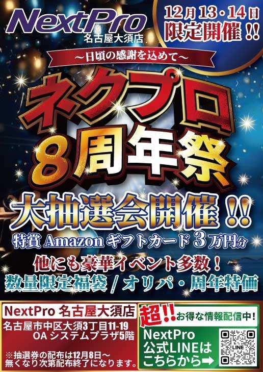 ネクプロ2号店 遊戯王 入荷情報】 ドラゴンテイル🐉に対抗できる月光