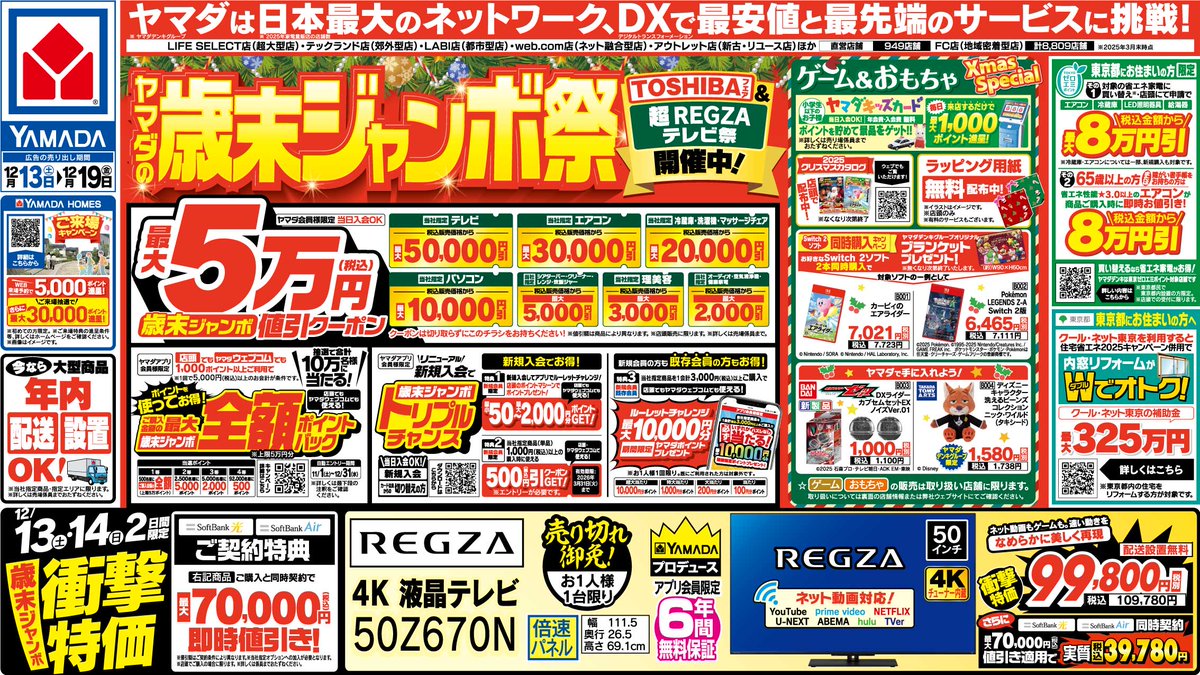 本日までセール❗️超希少❗️サイズ大❗️気根発根済アンスリウムドラヤキ新葉展開中✨️ ヤマダの歳末ジャンボ祭❢ #LABI吉祥寺 2日間限定❢ #REGZA 4K 液晶