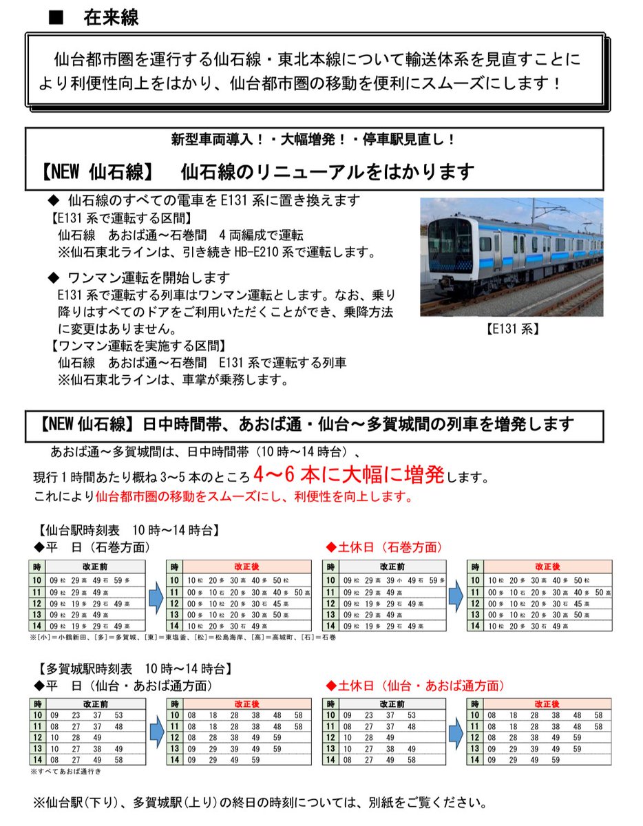 銀色の電車好き (@chopper_8500kei) / Posts / X