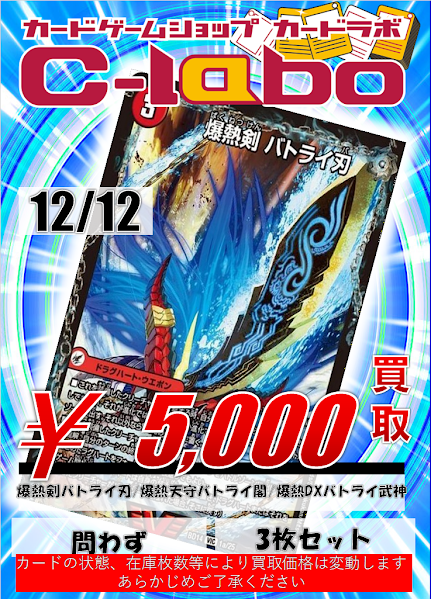 デュエマ #デュエルマスターズ 】 ⚠️⚠️⚠️緊急買取