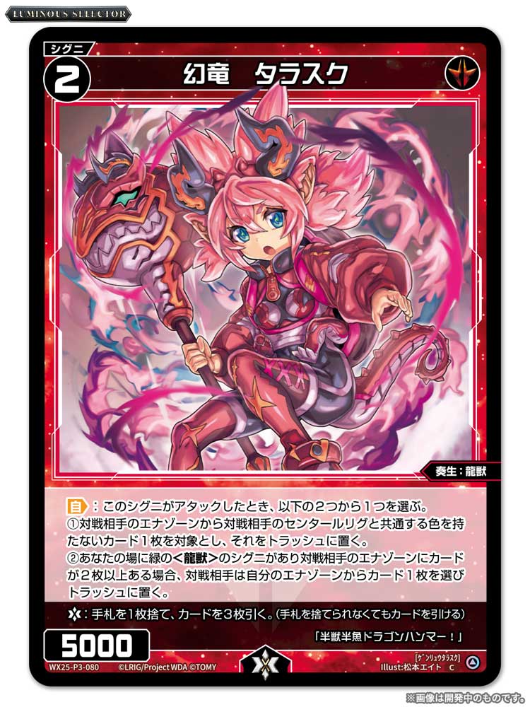 Luminousさま専用 💡WX25-P3 拡張パック】 「LUMINOUS SELECTOR」収録カード紹介