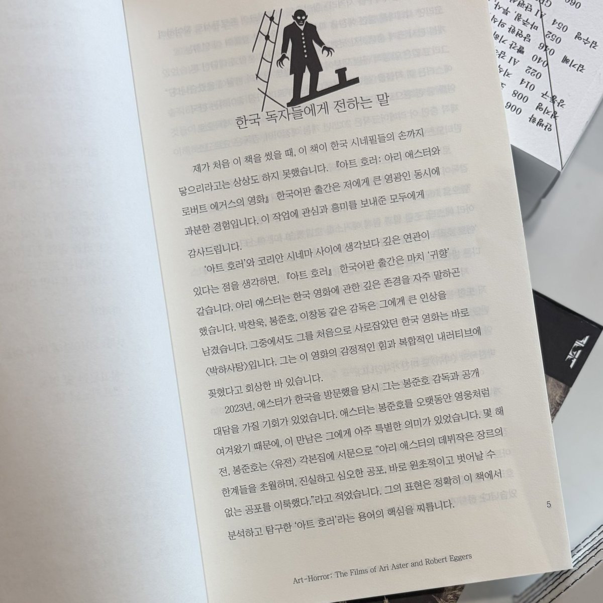 고스트북스 tweet media