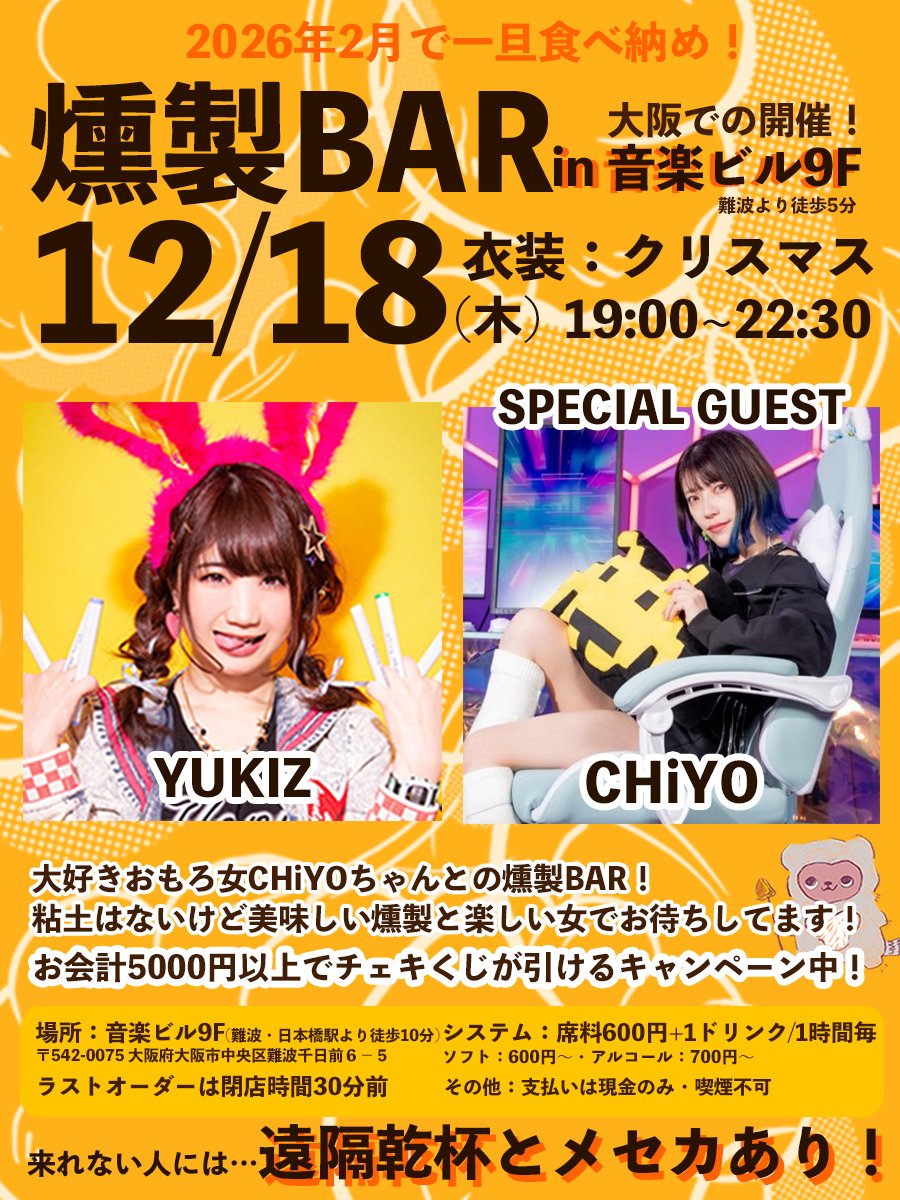 CHiYO (@chiyo_sakumi) / Posts / X