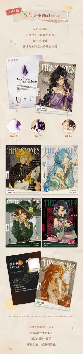 リバース:1999 Reverse：1999 重返未来 閃魂 ShiningSoul UTTU 燦光