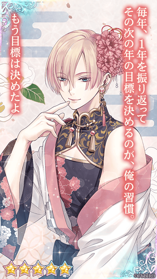 🌹カード紹介②🌹 #NewYearガチャPart2 では #イヴ (CV: #内田雄馬 )の