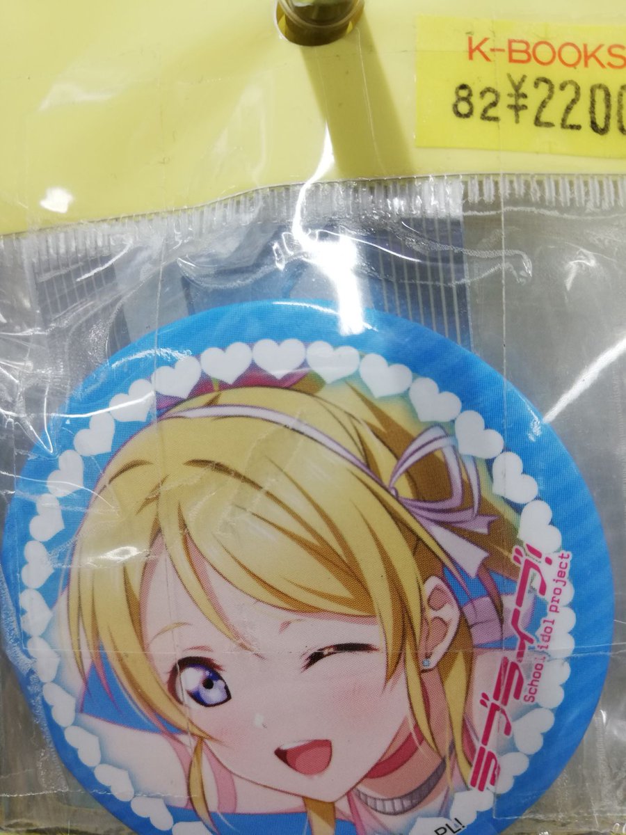 入荷情報】ラブライブ 絢瀬絵里のC106缶バッジ が大量入荷しています