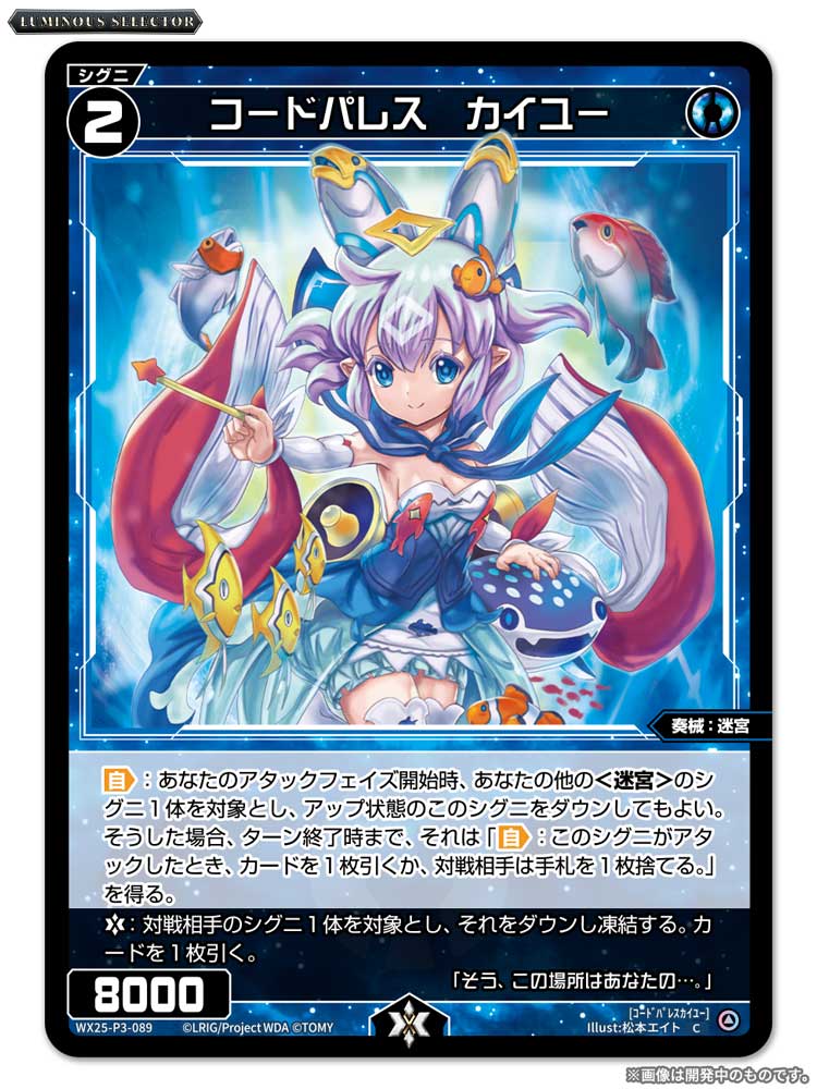Luminousさま専用 💡WX25-P3 拡張パック】 「LUMINOUS SELECTOR」収録カード紹介
