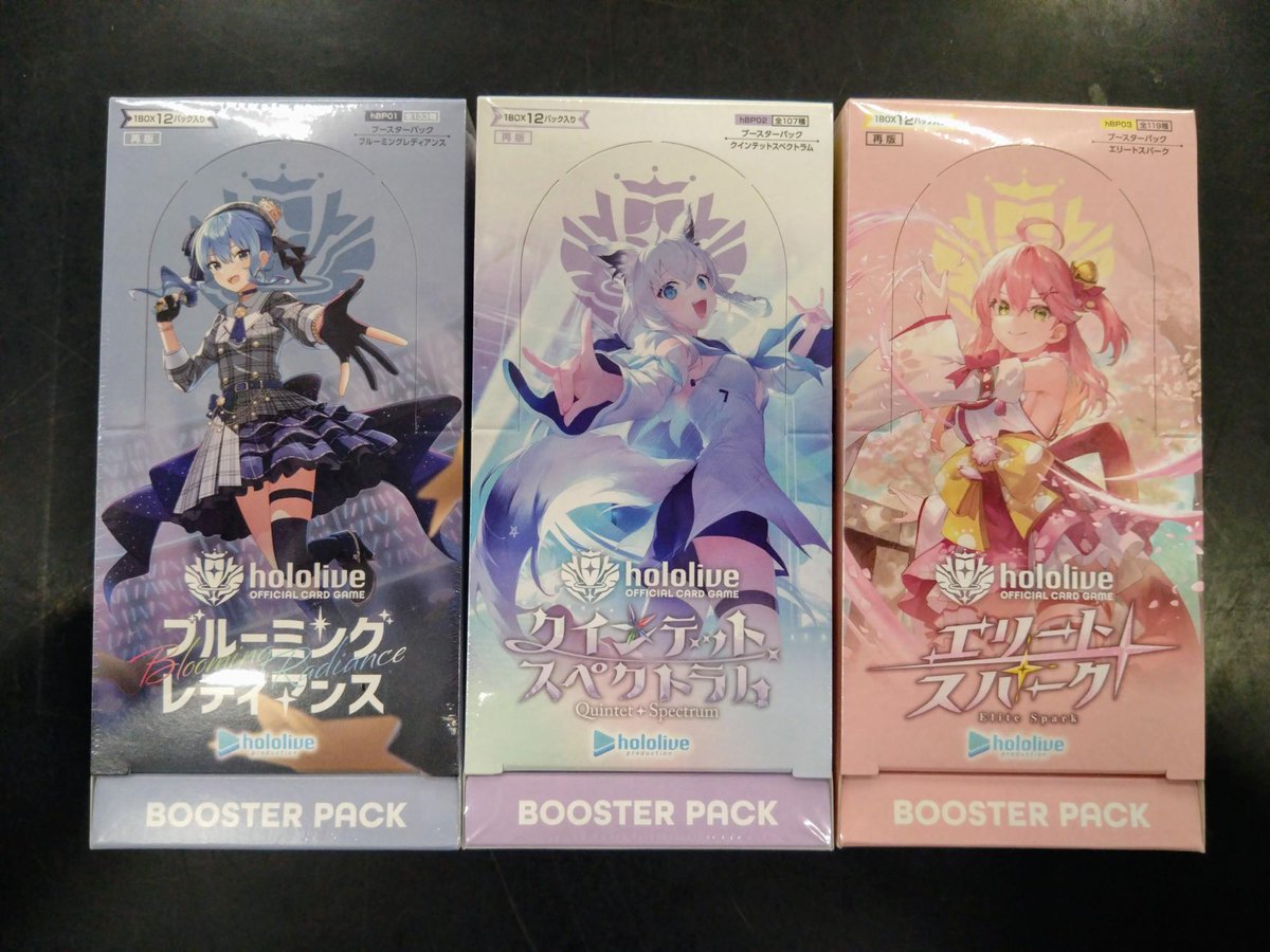 ブルーミングレディアンス　クインテットスペクトラム　エリートスパーク　スタデ3種 再入荷情報 ホロライブカードゲームブースターパック ブルーミング