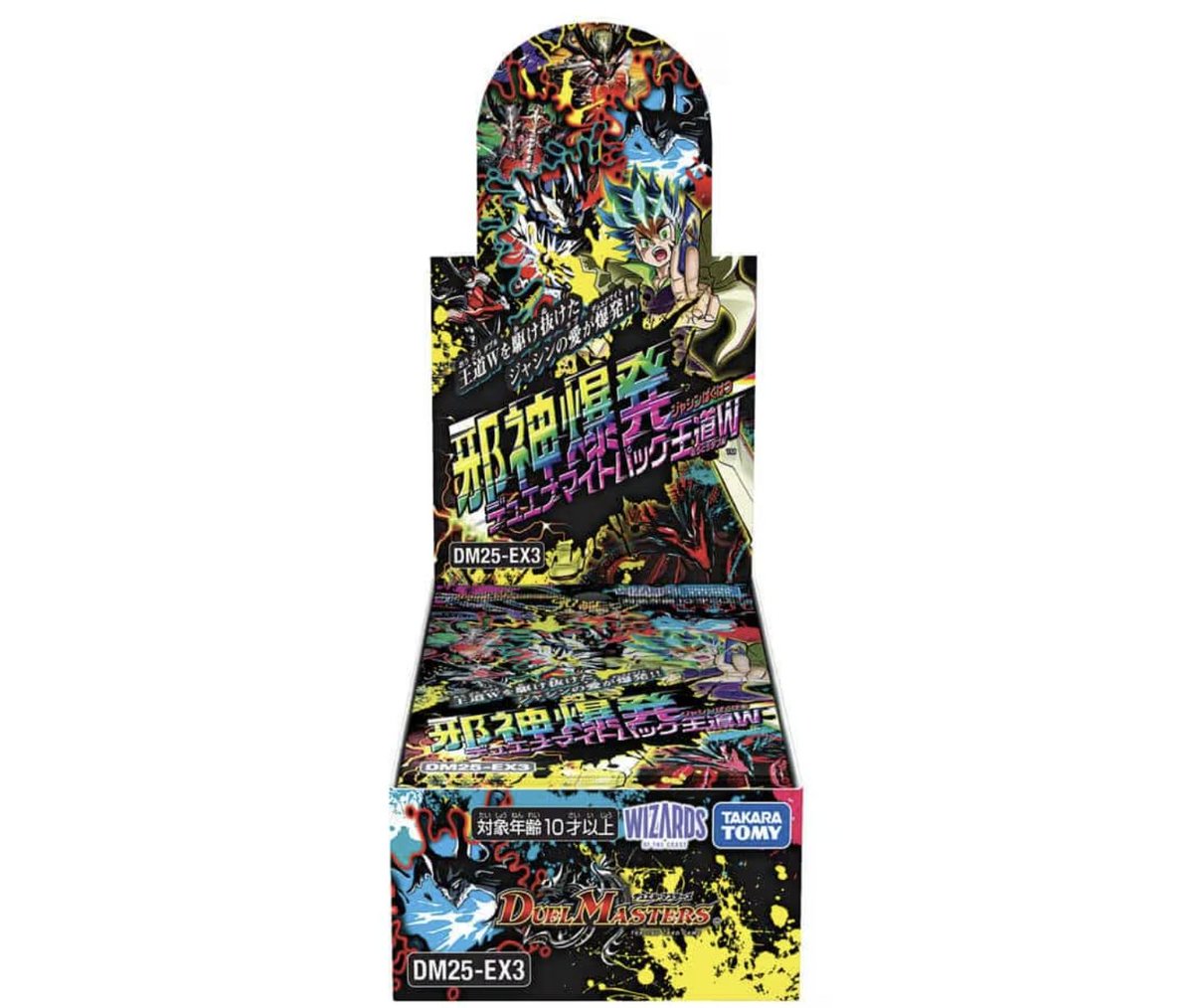 邪神爆発デュエナマイトパック「王道W」が楽天ブックスで予約開始