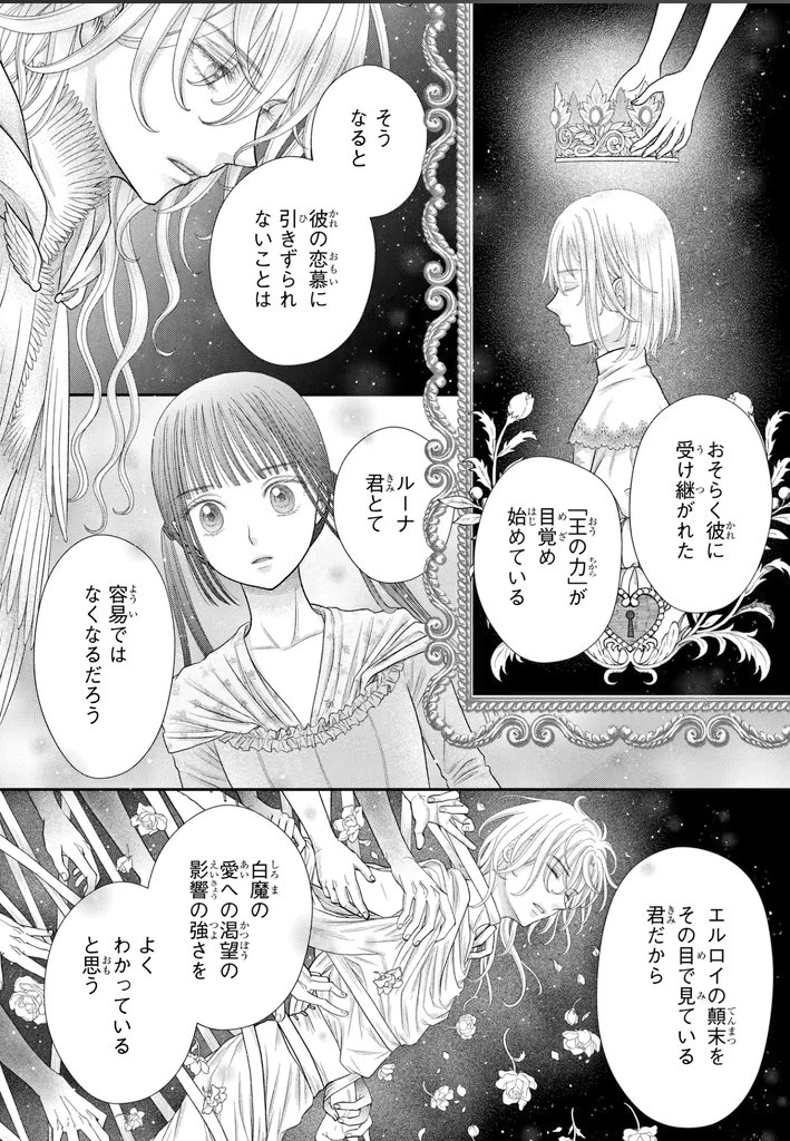 #シャンピニオンの魔女
第34話①更新&第34話②先読み開始です🍄
宜しくお願いします🧙♀️
次の更新は②と③の間に差し込んだおまけ回です🍃
毎日無料のマンガParkで「シャンピニオンの魔女」を読もう! https://t.co/YpDEZjyzN2