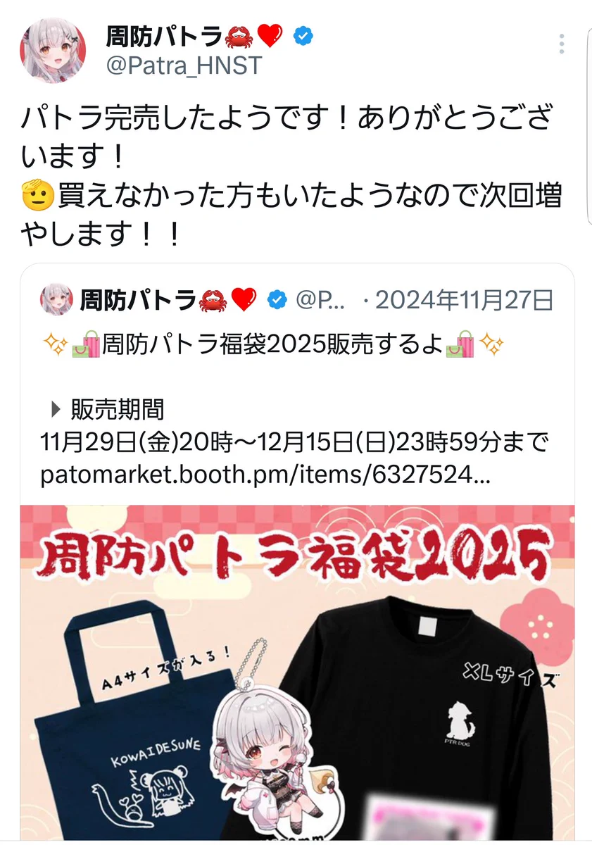 周防パトラ🦀❤️ on X: 