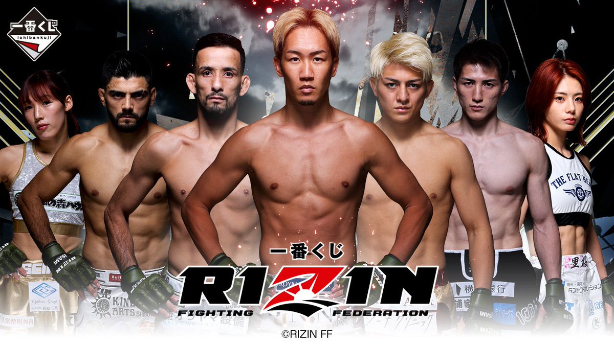 RIZIN一番くじ 🎯くじ発売情報🎯 ＼🆕12/13販売開始‼️／ #一番くじ 🥊#RIZIN 明日の