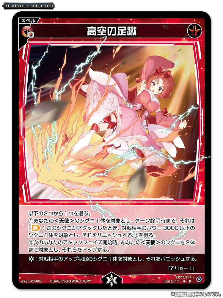 X-এ WIXOSS【公式】: 