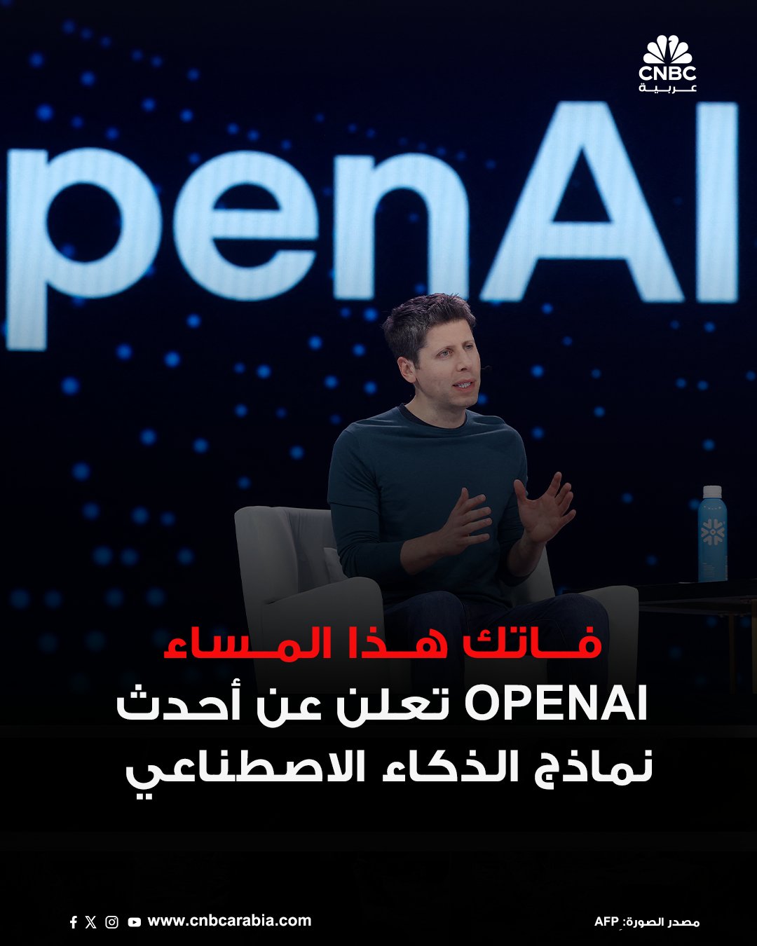 أبرز الأخبار التي فاتتك هذا المساء من CNBC عربية. شركة OpenAI تعلن عن أحدث نماذج الذكاء الاصطناعي GPT 5.2 وتقول إنه الأفضل في المهام المهنية. مصادر لرويترز: أمريكا تستعد لمصادرة مزيد من سفن النفط الفنزويلي. كوستكو تتجاوز توقعات وول ستريت للمبيعات والإيرادات. بريندا ترفض مليون دولار وتختار 1,000دولار فقط جائزة أسبوعية.. هل توافقها الرأي؟. برودكوم تتفوق على التقديرات في الأرباح والإيرادات وتقول إن مبيعات رقائق الذكاء الاصطناعي ستتضاعف 